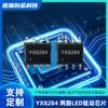 Chip driver LED bidirecional Yuxin YX8284 com gerenciamento de carga e descarga pode escolher dois modos de saída