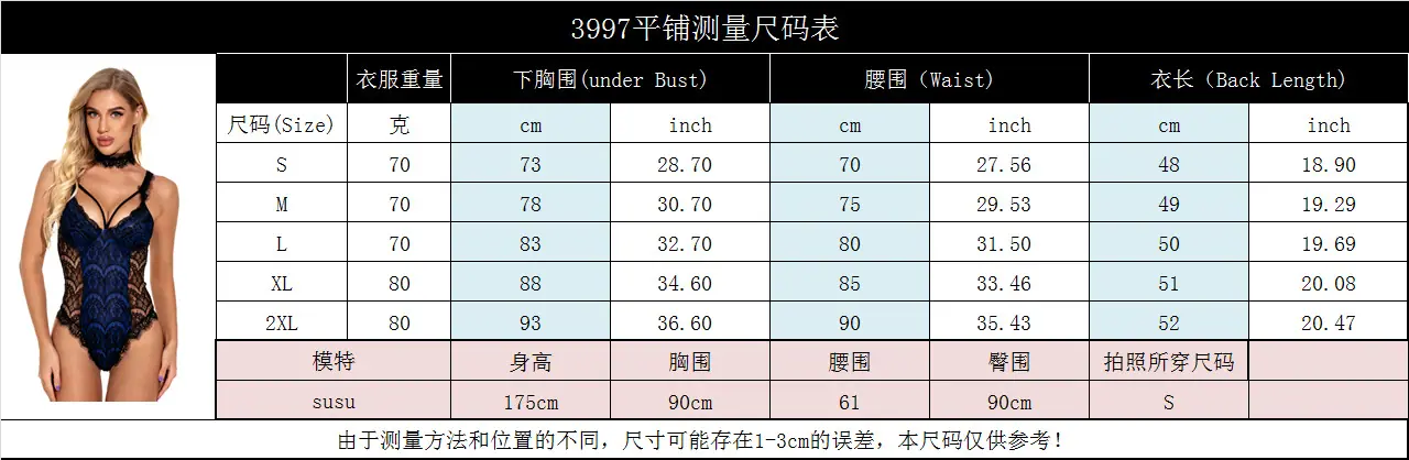 3997尺码表