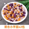 500g taro redondo de três cores misturado abrangente grande/pequeno grama de gelo sálvia sobremesa caseira chá de leite pesca de frutas matérias-primas comerciais
