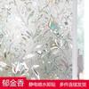 Filme de vidro flor begônia retrô novo adesivos de janela em relevo banheiro anti-olhadela tridimensional anti-luz transparente opaco