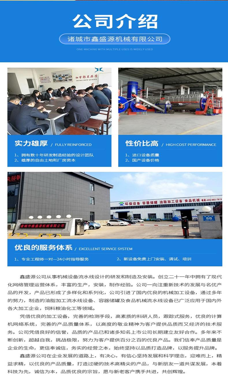 动物油炼油设备详情页_09.png
