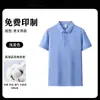 Camisa Polo de Algodón Puro Camiseta de Trabajo Manga Corta Impresión de Logo Personalizado Ropa de Trabajo para Grupo Corporativo Camisa Publicitaria con Cuello Bordado