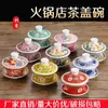Taza de té retro de melamina estilo chino con tapa, tazón y plato de nueve compartimentos imitación porcelana para restaurante de hot pot comercial, tazón de té de plástico con tapa