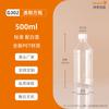 Botella de agua mineral de 100ML ~ 1L, botella de té de hierbas líquido, 300g, botella redonda subenvasada para bebidas de jugo de frutas, botella de plástico PET transparente