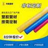 [não padrão] Tubo rígido de PVC multicolorido opcional retardante de fogo tubo de PVC de dureza forte tubo de plástico