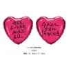 Día de San Valentín Confesión Amor Te Amo Globo 18 pulgadas Película de Aluminio Rojo Rosa Negro Confesión Propuesta