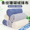 Veludo Coral Listras Doces Pano Liso Toalha Fabricante Atacado Absorvente de Água Sem Fiapos Espessado Cozinha Espessado Pano de Lavar Louça