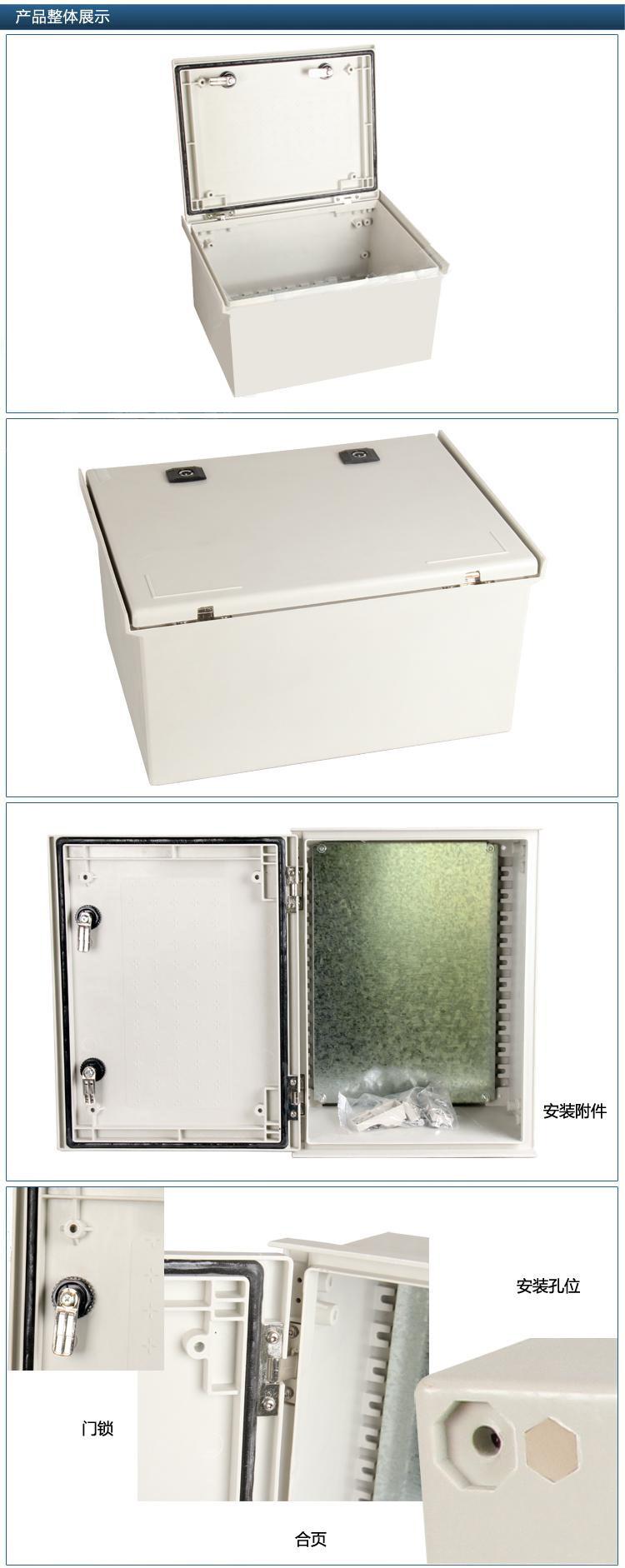 玻璃纤维防水箱600 500 230-两把锁