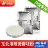 Base de Condimento para Hot Pot Picante de Mantequilla de Sichuan, Caldo de Huesos Tradicional del Noreste, Receta Espesa de Hot Pot Picante, Especial para Uso Comercial y Venta Ambulante