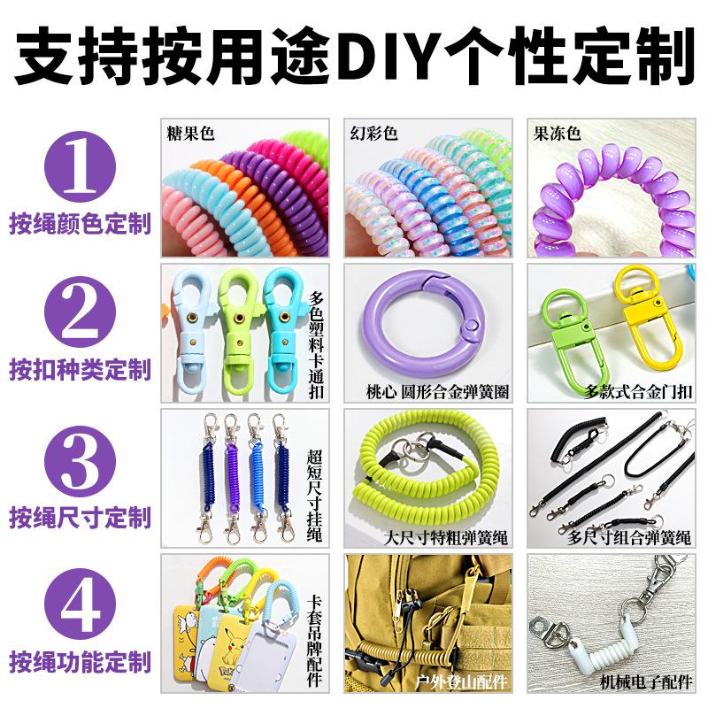 果冻色弹簧绳0001