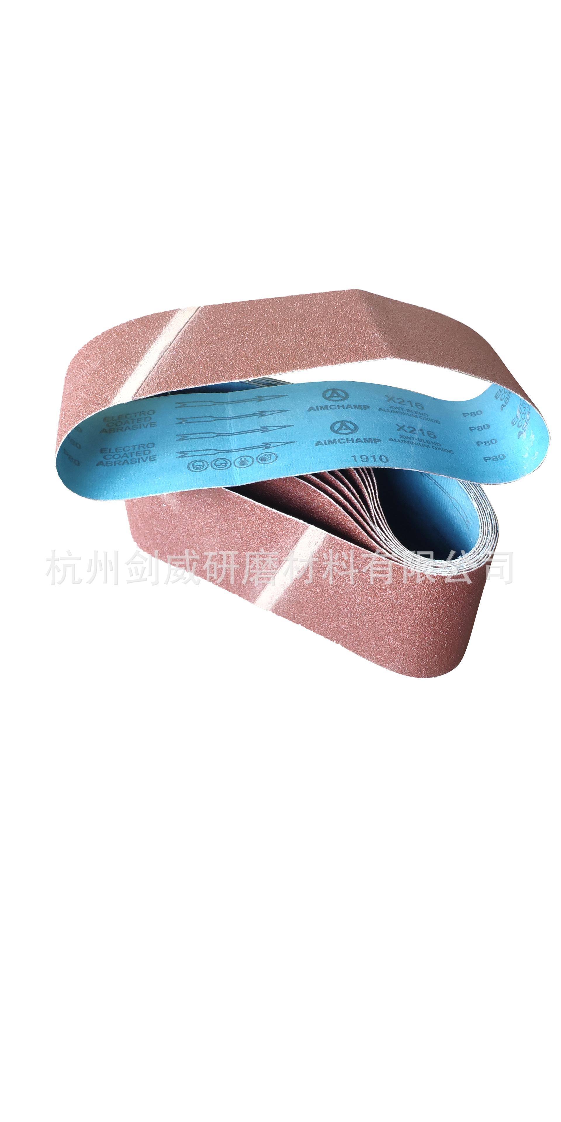 X216砂带