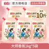 Detergente para Ropa Liby Master Fragrance en Bolsa, Fragancia de Larga Duración por 72 Horas, Producto Oficial Genuino para Uso Doméstico, Cuidado de la Ropa, Abastecimiento Económico