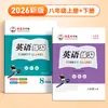 Livro de Prática de Caligrafia em Inglês de Zou Mubai, Sincronizado com a Edição da Editora de Educação Popular, Caracteres Chineses Padrão, para Alunos do Ensino Fundamental Anos 7 e 8, Ambos os Semestres 1 e 2, 78