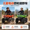 Mini Buggy de Playa Eléctrico, Mini ATV Recargable, Vehículo Todoterreno Pequeño de Cuatro Ruedas 100% Eléctrico 36V800W, Little Bull