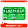 Base de Hotpot Estilo Antiguo Chunlin de Chongqing 50g Grasa de Res Sopa de Pimienta Verde Paquete Pequeño Individual Hotpot Picante para Uso en Casa