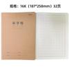 Cuaderno de Puntada Ligera y Mañana 16360 Cuaderno de Tareas 16K Cuaderno de Composición por Materia Cuaderno de Corrección de Errores Cuaderno Cosido de Papel Kraft Tareas de Papel Kraft