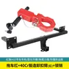 Adecuado para Barra de Remolque Hongqi Hs5, Gancho de Remolque, Enganche de Remolque Todoterreno, Modificación de Vehículo Todoterreno