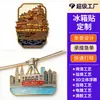 Ímãs de Geladeira Personalizados de Metal para o Teleférico Hongyadong de Chongqing, Ímãs de Geladeira Esmaltados Magnéticos de Marco Turístico Cultural da Cidade