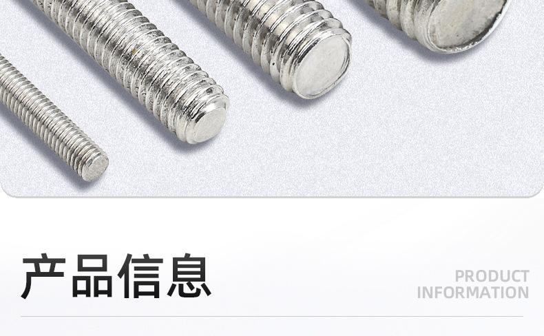 304不锈钢全牙牙棒_03_09.jpg