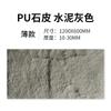 Fondo de pared de piedra de PU clara con cultura de cuero, piedra de hongo, tablero grande, simulación artística de roca de montaña, decoración interior, arte de pared