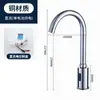 Torneira Automática com Sensor de Cobre Puro Água Fria Única Inteligente Quente e Fria Lavatório Saída de Água Infravermelha Lavador de Mãos