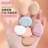 Esponja de Maquillaje de Cuero al por Mayor con Cojín de Aire para Maquillaje Húmedo y Seco Mini Punta de Pulgar Forma de Gota de Agua Esponja Pequeña Esponja para Dedo Húmeda y Seca