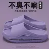 Pantuflas de Eva Antideslizantes y Sin Olor para Hombre, Estilo Nuevo 2025, para Interiores, Hogar, Baño, con Sensación de Pisar Heces