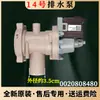 Aplicable a bomba de desagüe de lavadora de tambor 0020808482 válvula solenoide de motor de desagüe repuestos originales