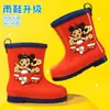 Botas de Lluvia Nezha para Niñas, Zapatos de Agua Ligeros Antideslizantes para Niños Pequeños, Niños y Niñas