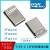 Cabezal macho USB TIPO C 24p tipo pinza estiramiento sin placa Cabezal macho TYPE-C24P tipo pinza estiramiento