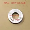 Biela de Conexión del Eje del Motor Manguito del Eje del Motor Extensión Conversión Varilla de Diámetro Variable Mecanizado CNC Rueda de Rectificado Fija Hoja de Sierra