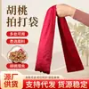 Bolsa de Tapping para Cuidado de la Salud, Bolsa de Tapping para Meridianos, Bolsa de Tapping con Respaldo de Nogal, Bolsa de Tela de Tapping para Nueces de Durazno, Bolsa de Tapping para Espalda de Personas Mayores, Bolsa de Tapping