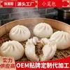 Venda por atacado de xiaolongbao para lojas de café da manhã, produtos semiacabados para hotéis, supermercados, refeitórios, personalização de marca própria online e offline