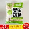 Shennong Meile Nuggets de Frango Nuggets de Frango Crocantes Nuggets de Frango Originais Nuggets de Frango do Coronel Ingredientes Fritos Produtos Semi-Acabados Comerciais 1,0kg / Pacote