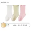 Calcetines para niños para otoño e invierno, algodón Clase A, para niños y niñas, color liso, con bordes de volantes, sin costuras, no aprietan, transpirables, calcetines de media pantorrilla