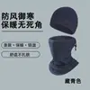 Máscara Cálida para Ciclismo al Aire Libre de Otoño e Invierno, Cubrecuellos Multifuncional, Set de Dos Piezas, Gorro de Esquí a Prueba de Viento, Calentador de Cabeza Deportivo