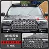 Terxinrui es adecuado para la modificación de Ford Explorer con bloque de grava serpentina Cubierta de máquina Techo Reflector Piezas de automóvil