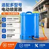 Pulverizador eléctrico cubo vacío cubo carcasa de cuero mochila pulverizadora accesorios cubo vacío