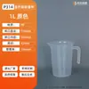 Excelente Precio 500ml-5L Vaso de Gran Capacidad Taza Medidora de Boca Ancha Engrosada Taza Medidora de Plástico PP con Asa Recta Cilindro Medidor