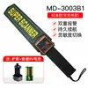 Detector de Metales de Mano Md3003B1/Detector de Metales/Base de Estación Detector de Seguridad Especial para Exámenes Escolares
