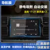 Adequado para Citroen Yunyi C4 Tianyi C5 Versailles C5X Navegação de Controle Central Filme HD Filme Temperado Proteção contra Explosão