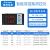 Controlador de temperatura, presión y nivel de líquido de doble circuito y doble haz de luz con dos instrumentos de visualización y dos entradas de señal 485
