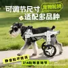 Nueva Silla de Ruedas para Perros, Silla de Ruedas Trasera para Gatos, Carrito Auxiliar para Mascotas Ligero y Retráctil Mejorado, Soporte Trasero para Patas