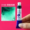Pintura de acuarela tubular Rubens de 8 ml, para artistas, pintura en capas de color, pintada a mano, para principiantes, individual