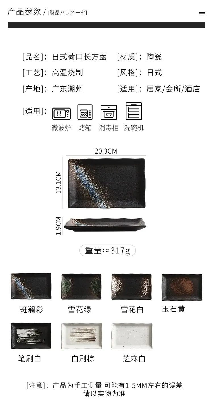 3-长方形盘_04.jpg