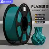 Filamento PLA AOKE Azul Verde Profundo Transfronterizo 1.75mm Compatible Universal para Tuozhu Chuangxiang 3D 1kg Consumibles de Impresión 3D