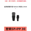 Conector Rápido Neumático de Compresor de Aire Tipo C Smy Redondo de Tres Vías para Tubería de Aire Enchufe Rápido Macho y Hembra Acero Plástico Sp20 Pp30 Sm40