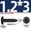 Tornillos Autorroscantes de Cabeza Redonda Cruzada de Acero Inoxidable 304 Estándar Nacional Negro Recubrimiento de Zinc Negro Negro M2M3M4M5M6