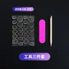 Kit de Herramientas para Uñas Portátil Juego de Herramientas de Manicura Pegamento de Gel Doble Cara Super Pegajoso Juego de Cuatro Piezas Juego de Cinco Piezas de Producto Terminado Lote