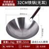 Venta al por mayor del fabricante Olla de Hierro Antigua Olla de Cocina para el Hogar Olla Fina de Hierro Sartén Antiadherente sin Recubrimiento Fondo Redondo Wok Wok de Chef